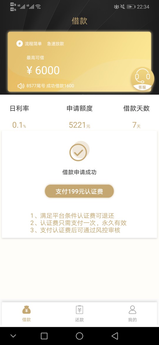 各位撸了爱倍信的老哥老姐们，做个调查，请问你们有多少是准备还钱的？准备还钱 ...20 / 作者:好多红包对不对 / 