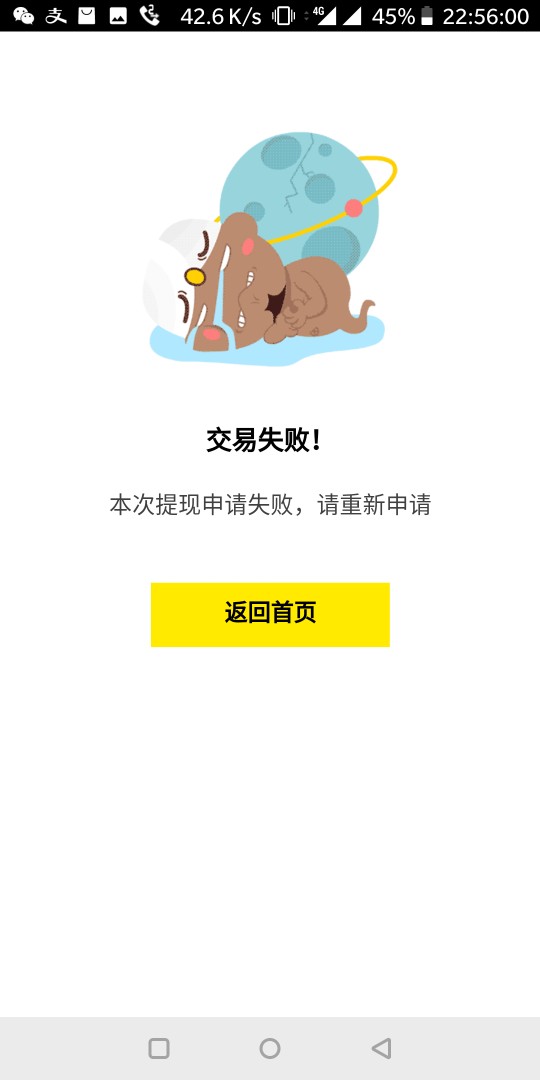 魔法现金现在又可以开会员了，靠谱么？套路了3个月了67 / 作者:Wefac / 