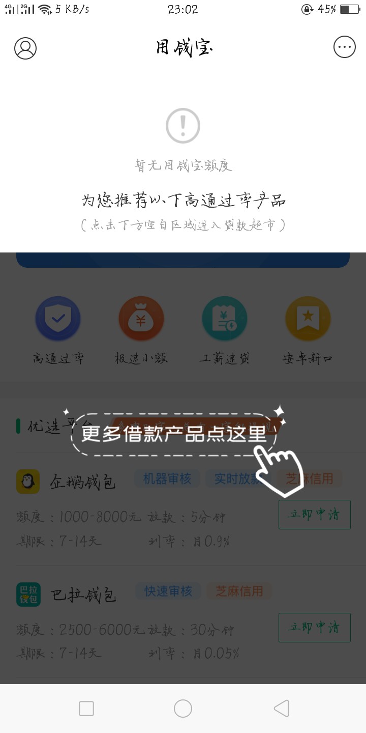 用钱宝，就是sb用钱宝，就是sb 


0 / 作者:琪大大 / 