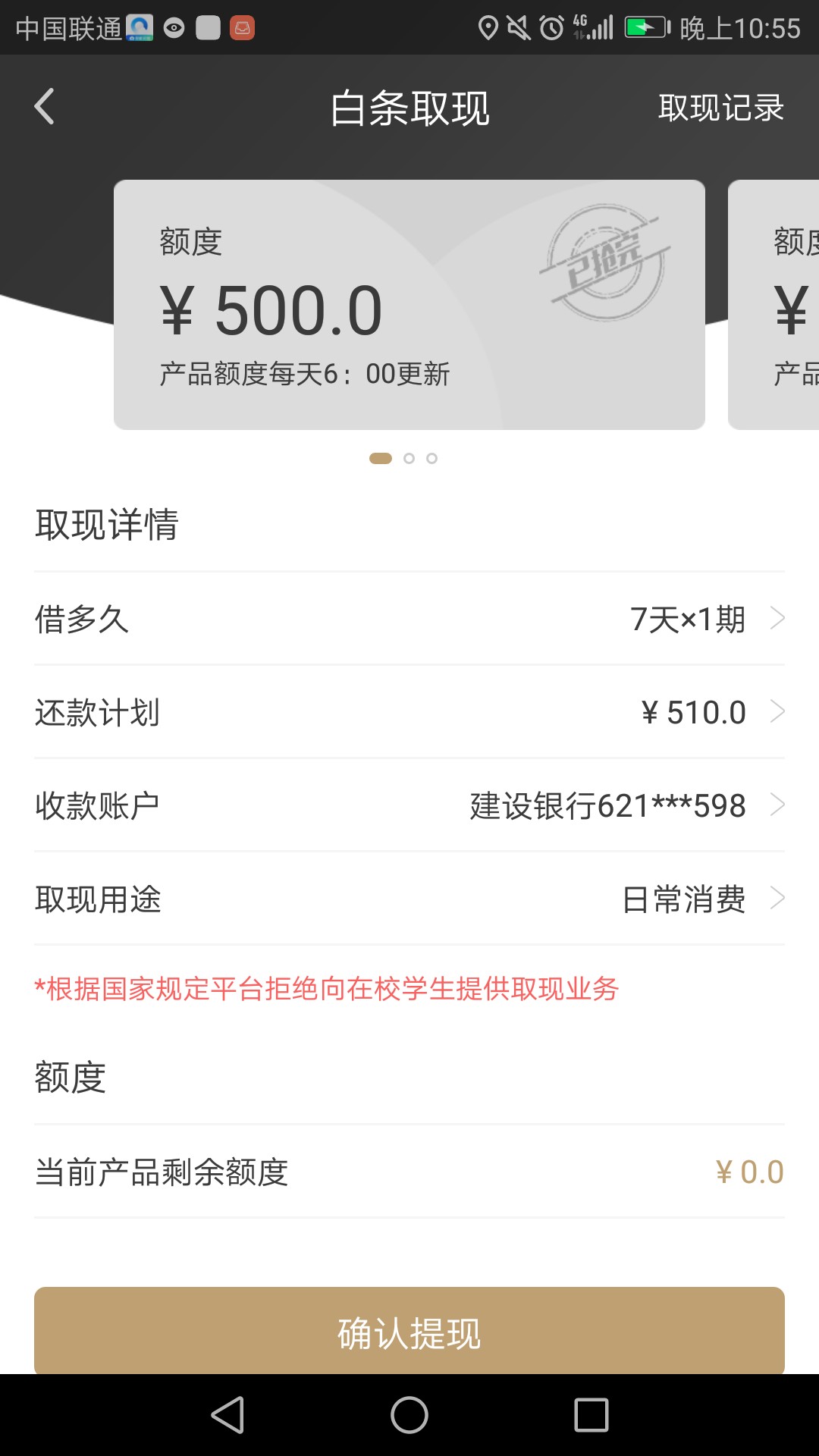 审核成功，明早一起来，拒了，我就呵呵56 / 作者:寒武纪 / 