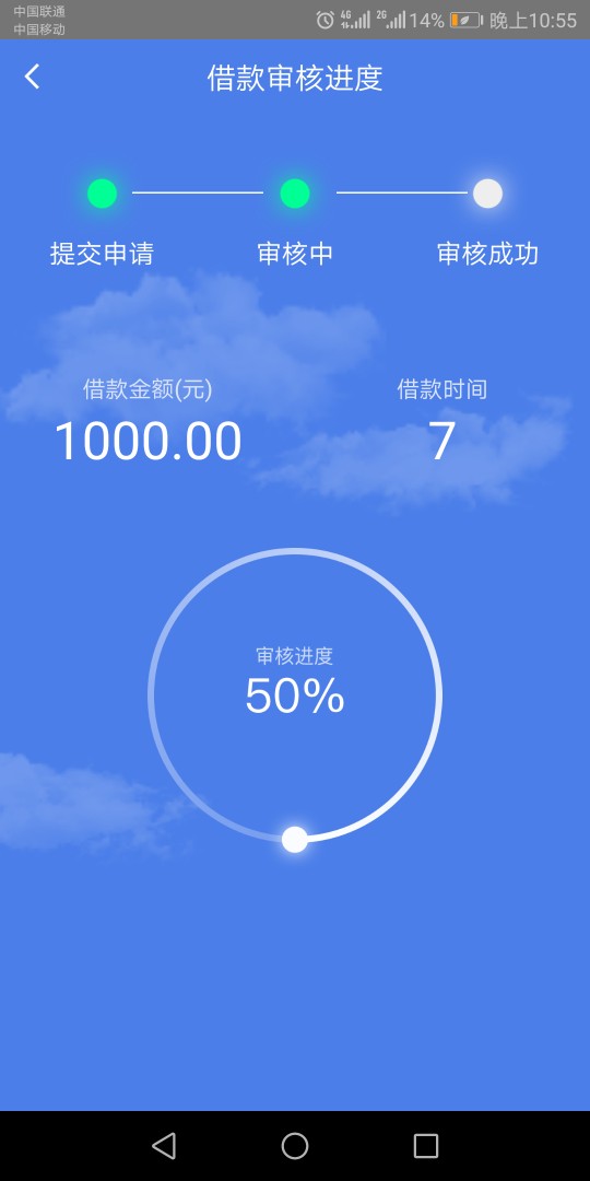审核成功，明早一起来，拒了，我就呵呵15 / 作者:强撸到底 / 