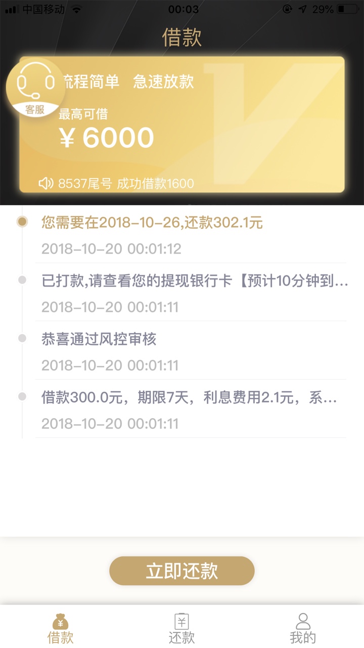 卡农，超市有，名字爱贝信，大家上。无视一切，提交资料交199块钱，给你300额度 ...26 / 作者:赖光 / 