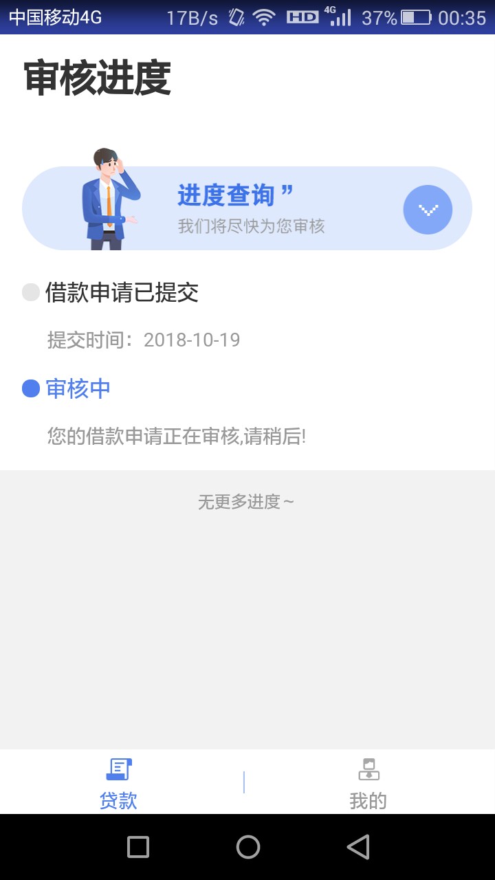 老哥们。任你贷。这是不是通过了？还是？？。27 / 作者:邪少？？ / 