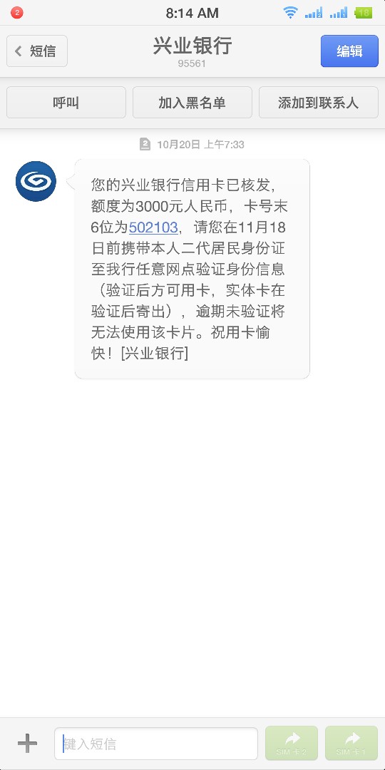 腾讯微加信用卡了解一下?74 / 作者:法外狂徒 / 