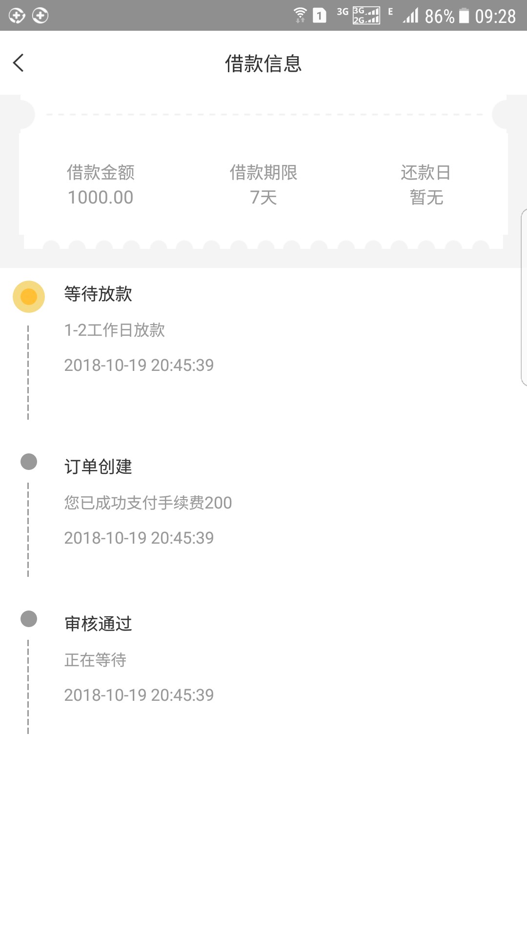 现金抽屉我也到账了，说下我资质老哥们参考一下，借贷宝强制1万4个月，714小袋强 ...79 / 作者:回头是岸788 / 