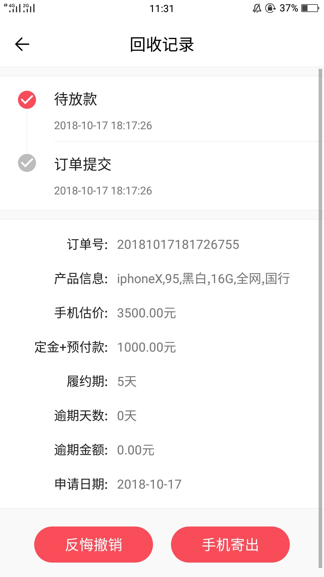 泪奔啊，终于轮到我了99 / 作者:人生有几个骚年 / 