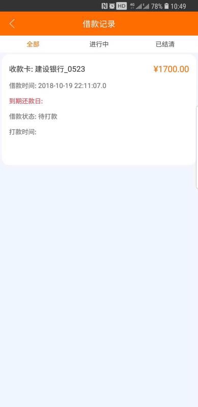 极速米袋下款了大家快去撸75 / 作者:聿基科技 / 