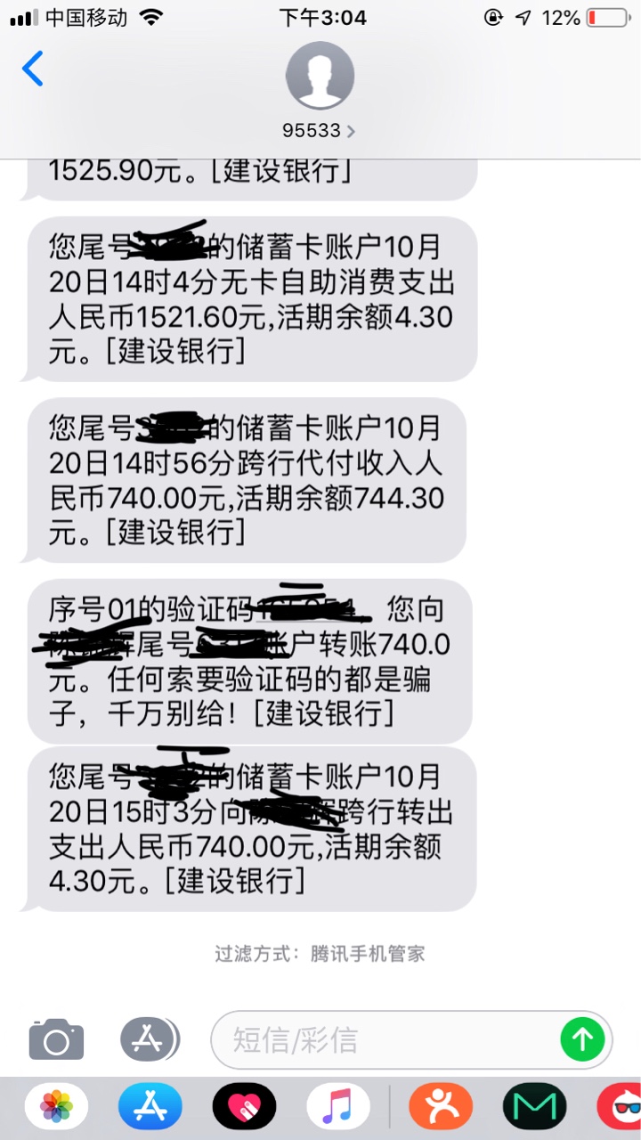 前两天跟风变有钱，刚刚发信息来提示到账了前天跟风的变有钱，刚刚到账，我的5 / 作者:Kanfai / 