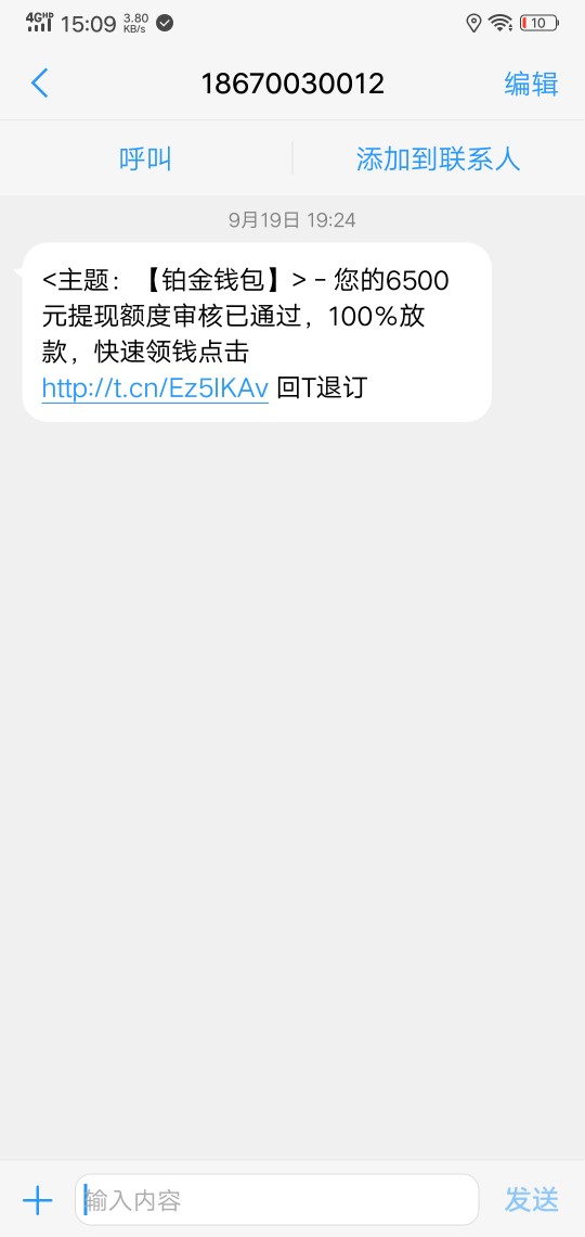 铂金钱包。。真给我下不要问我资质了。73 / 作者:文 / 