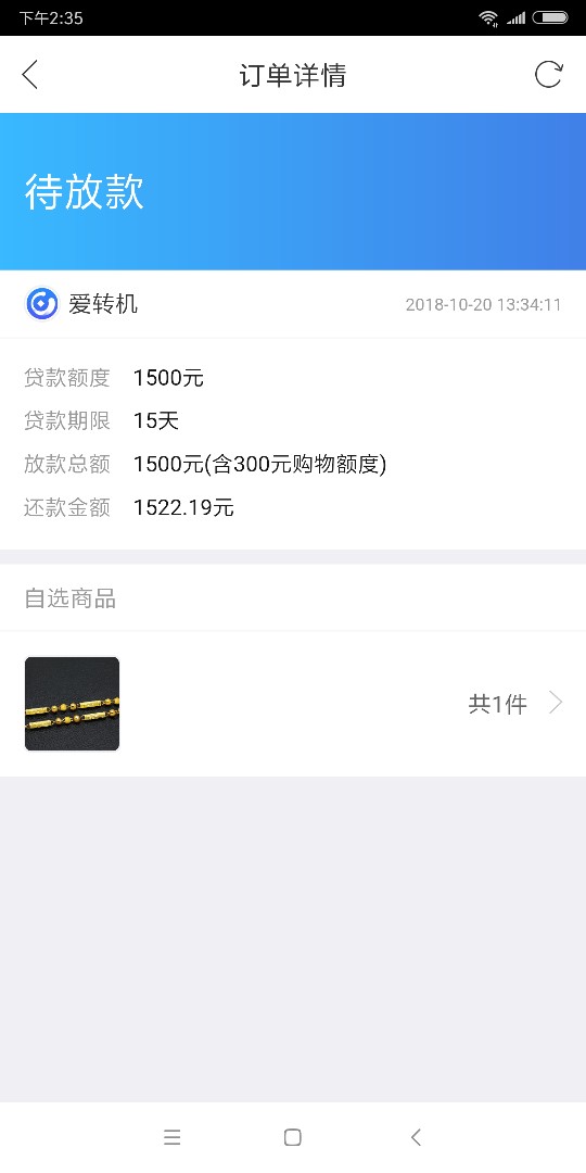 好不容易通过一个，开心了2小时等好不容易通过一个，开心了2小时等待到账，特73 / 作者:gjh168 / 