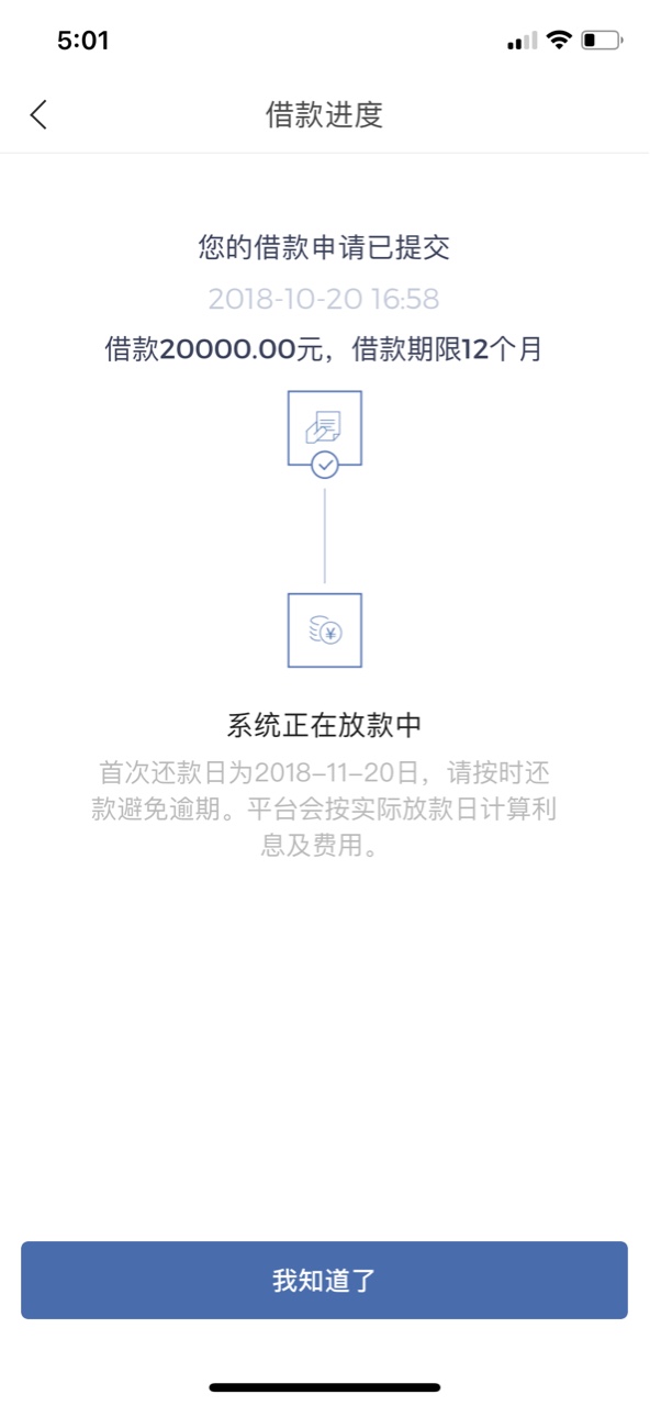 读秒复活？？？一脸懵b。很早以前就有额度，提示不能用，刚刚分期乐里面借的到 ...94 / 作者:ac250250 / 