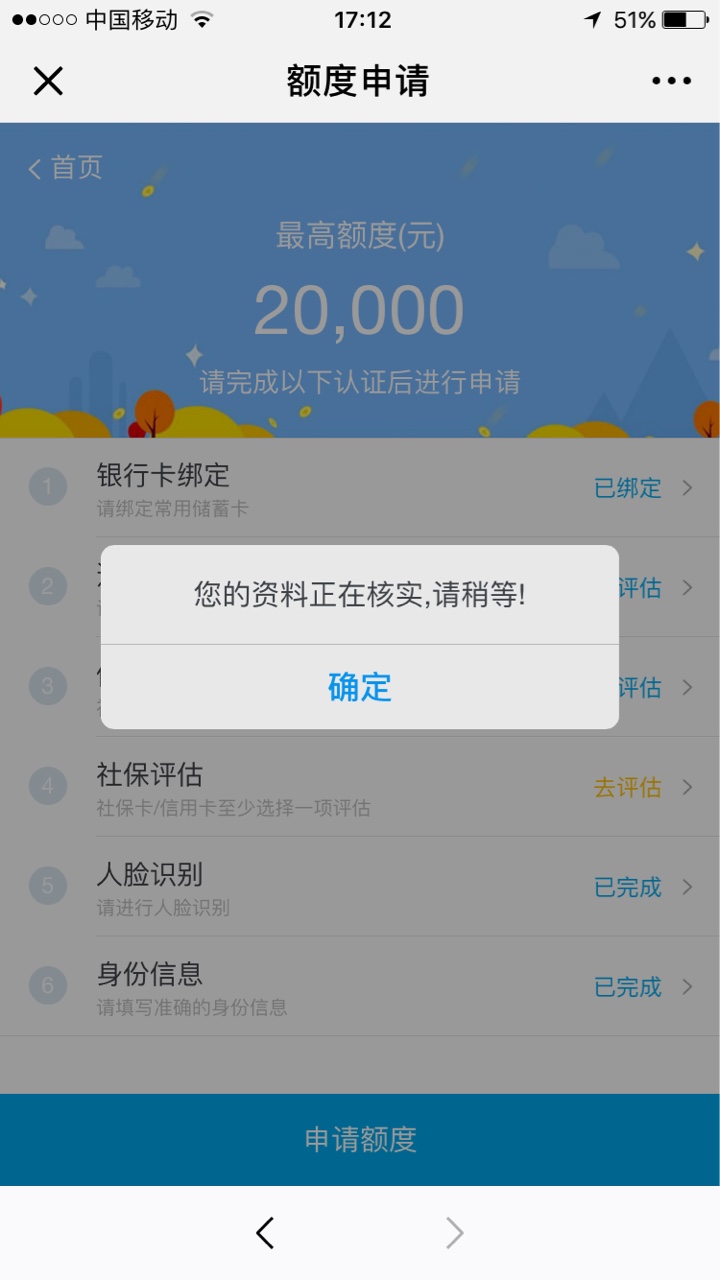 必火！玖富10次贷，人人15000！有信用卡或者有社保的来！...80 / 作者:dining / 