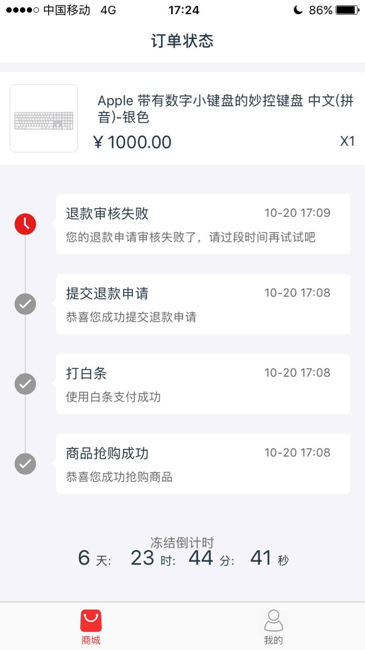 丸子商城和呆呆购，，绝b一家的，晚上申请的都过了，到账了一家。。不知道到的 ...30 / 作者:kirobert / 