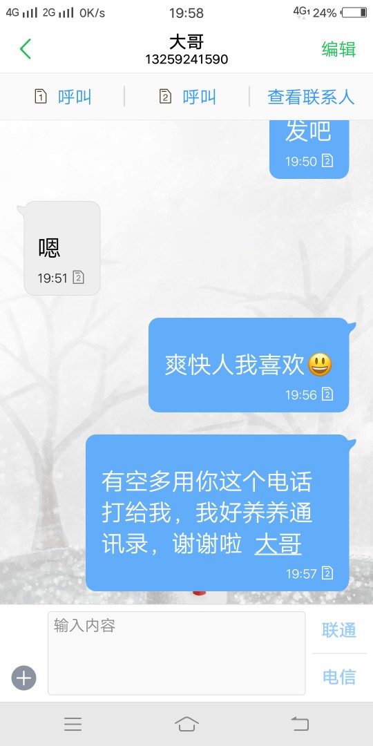 钱包催收就喜欢这么直白的刚开始还以为是搜狗钱包审核电话(〃･̆･̆〃)​​​ ...59 / 作者:扫码领红包 / 