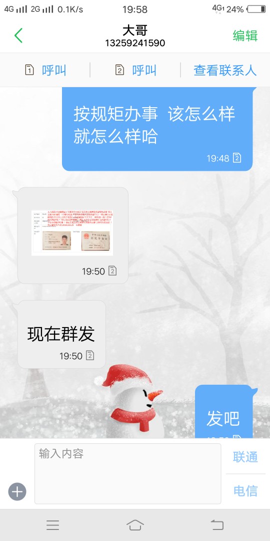 钱包催收就喜欢这么直白的刚开始还以为是搜狗钱包审核电话(〃･̆･̆〃)​​​ ...69 / 作者:扫码领红包 / 