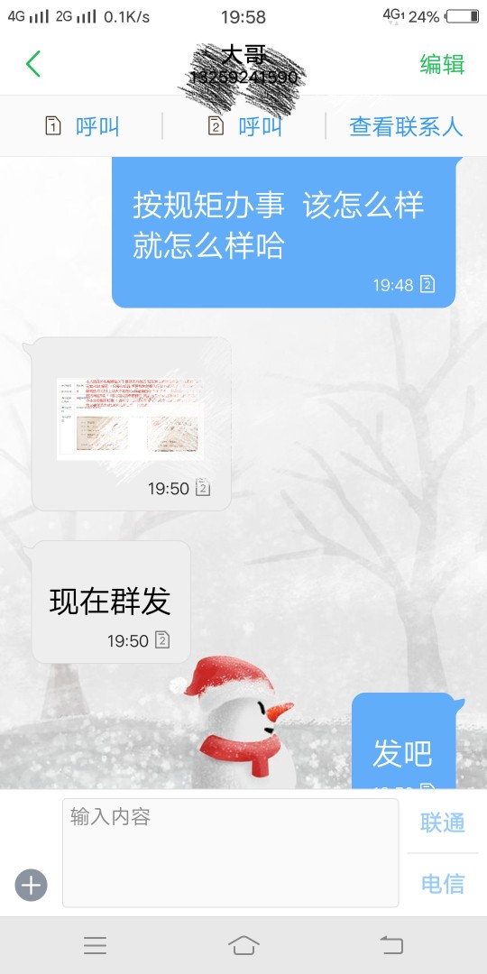 钱包催收就喜欢这么直白的刚开始还以为是搜狗钱包审核电话(〃･̆･̆〃)​​​ ...50 / 作者:扫码领红包 / 