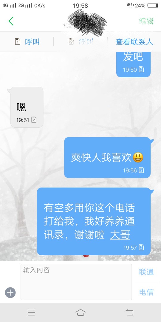 钱包催收就喜欢这么直白的刚开始还以为是搜狗钱包审核电话(〃･̆･̆〃)​​​ ...12 / 作者:扫码领红包 / 