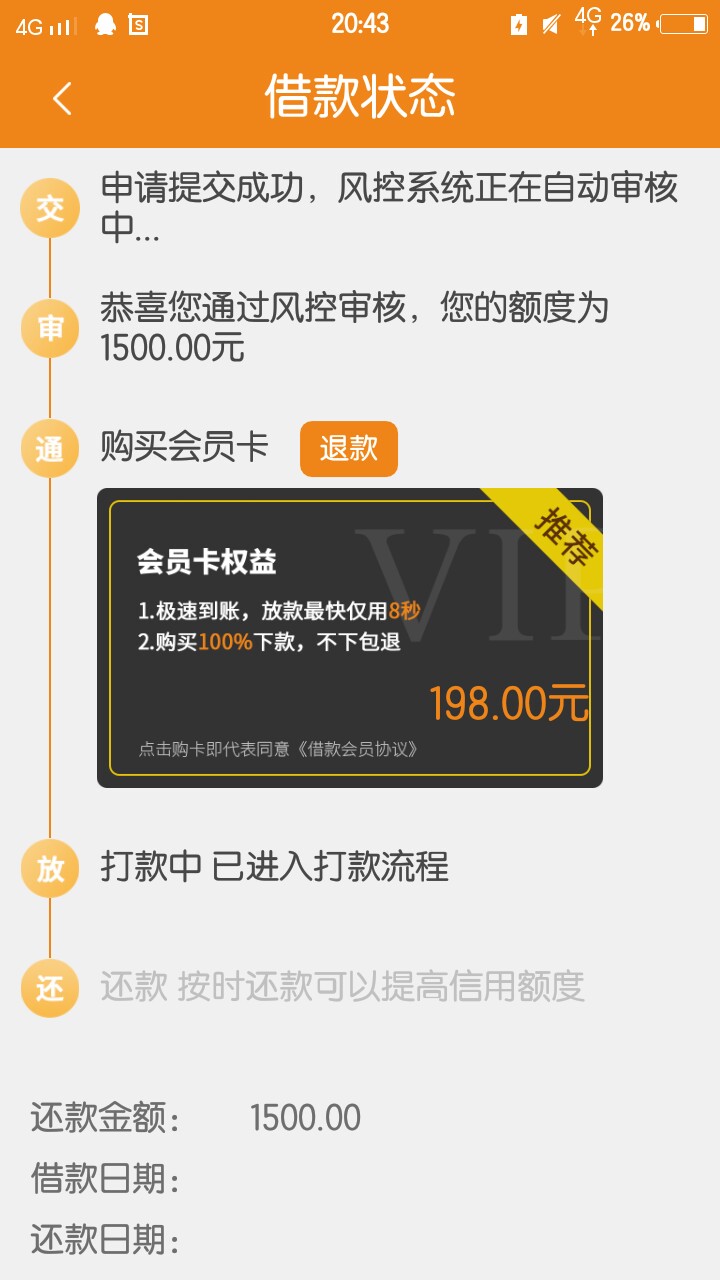 美花白条，买会员可靠吗？在线等消息69 / 作者:我是小神龙 / 