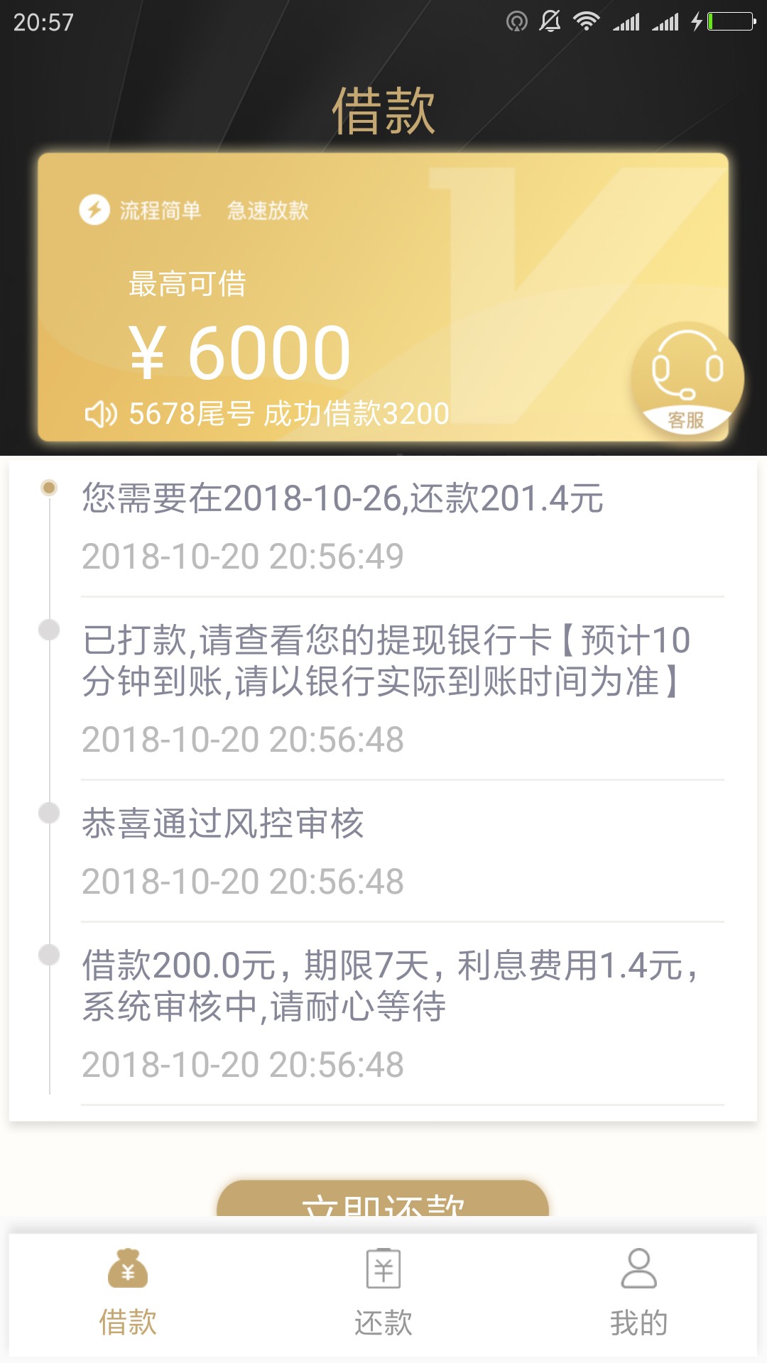 卡农，超市有，名字爱贝信，大家上。无视一切，提交资料交199块钱，给你300额度 ...72 / 作者:上岸是我的梦想 / 