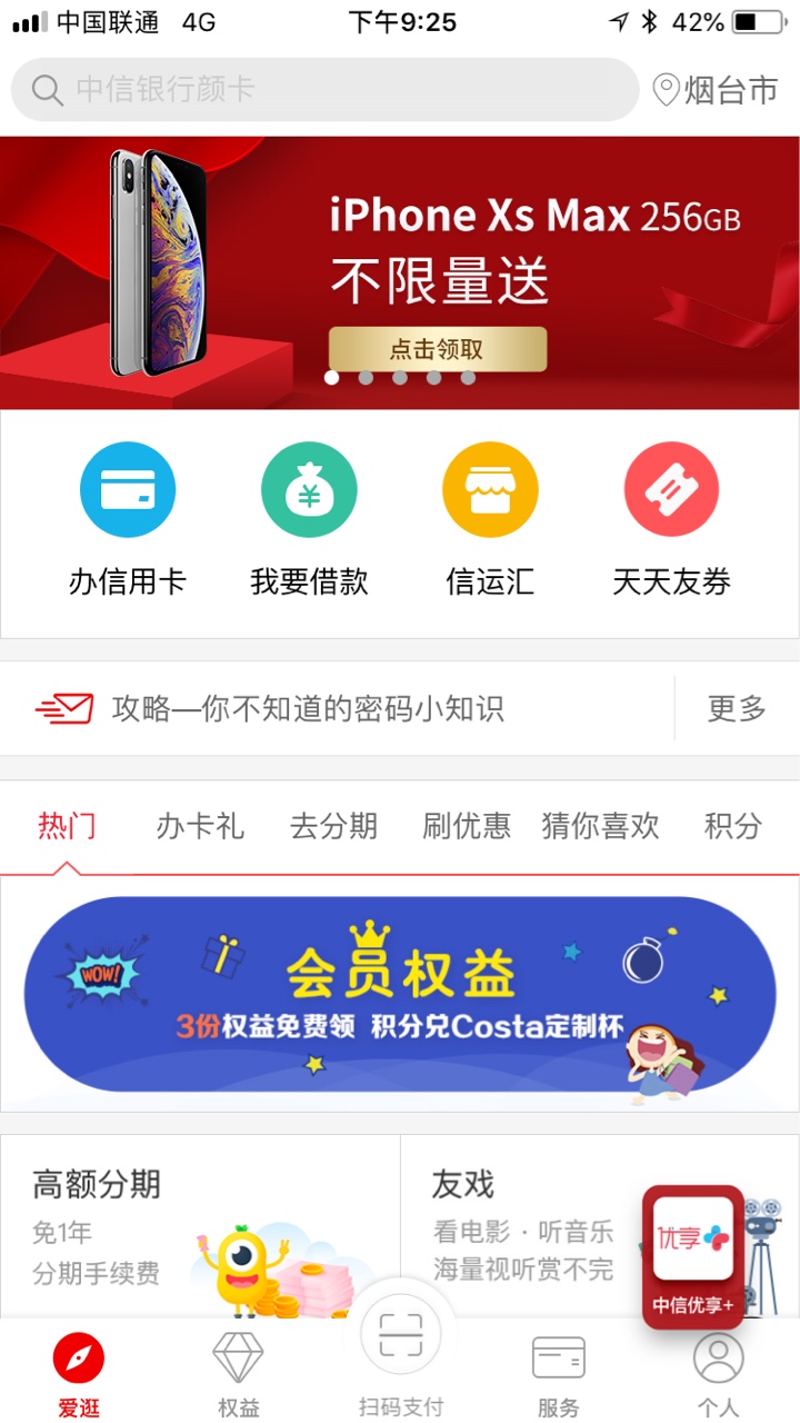 中信里面的这个东西有用吗？我要借钱。点开就是这个75 / 作者:还没上岸 / 