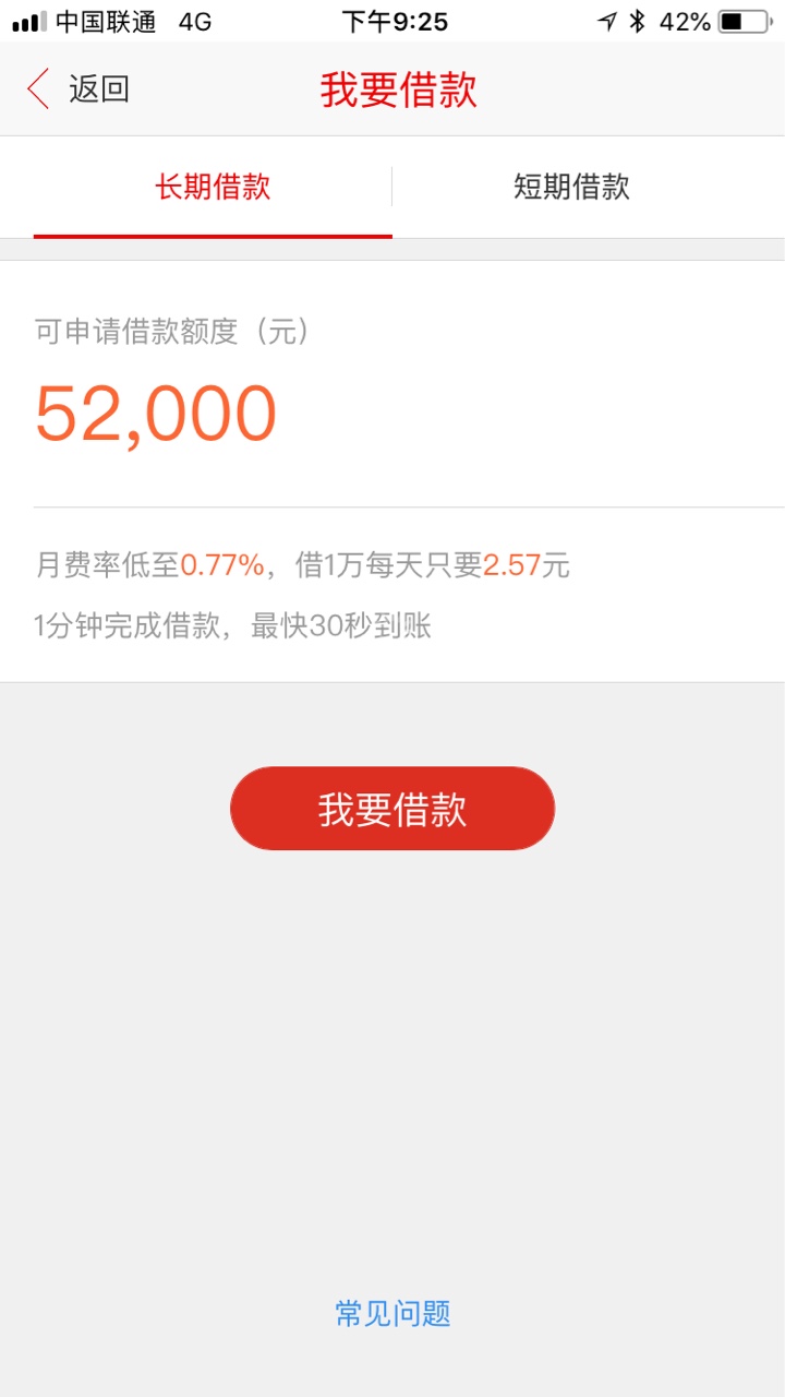 中信里面的这个东西有用吗？我要借钱。点开就是这个4 / 作者:还没上岸 / 