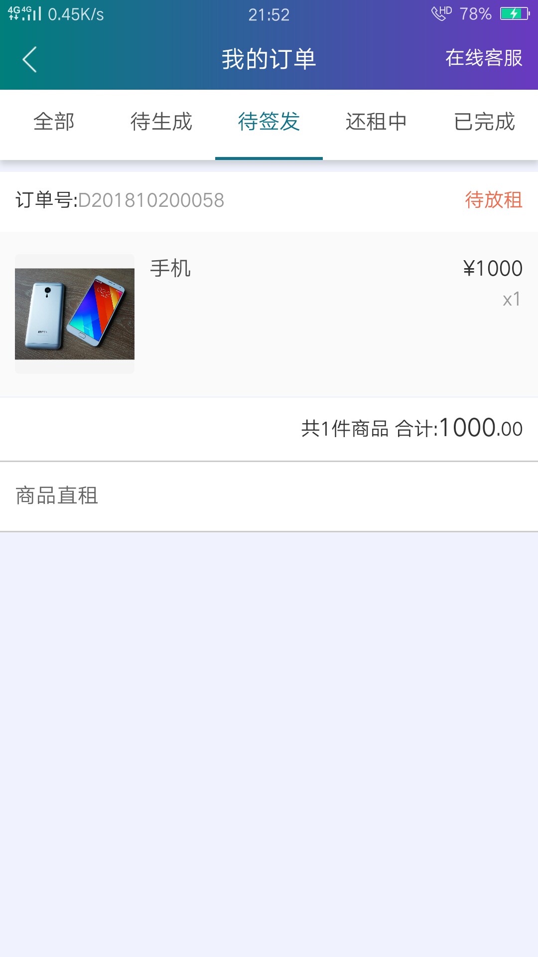 奢易点显示待放租稳了吗？？？？95 / 作者:果子加油 / 