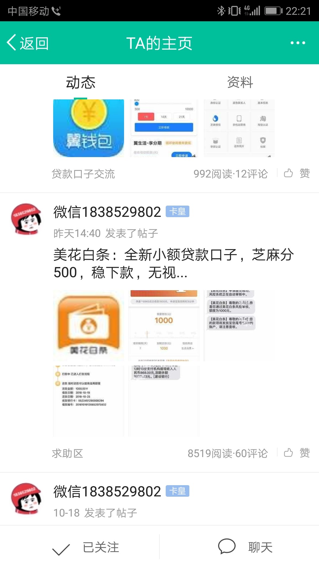 @dn诗@卡农苹果@飞泉鸣月@卡@dn诗 @卡农苹果 @飞泉鸣月 @卡农小宅 出来给大家2 / 作者:繁花落寂 / 