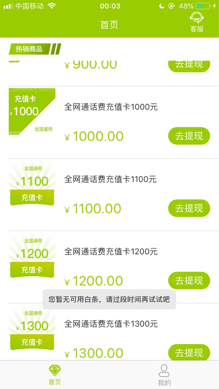 昨晚过丸子商城今晚过自在购！7 / 作者:A.海阔天空 / 