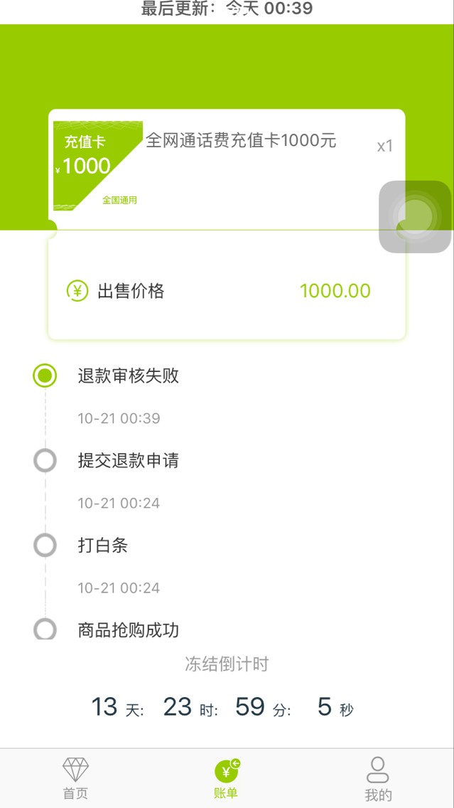 昨晚过丸子商城今晚过自在购！89 / 作者:杨大球 / 