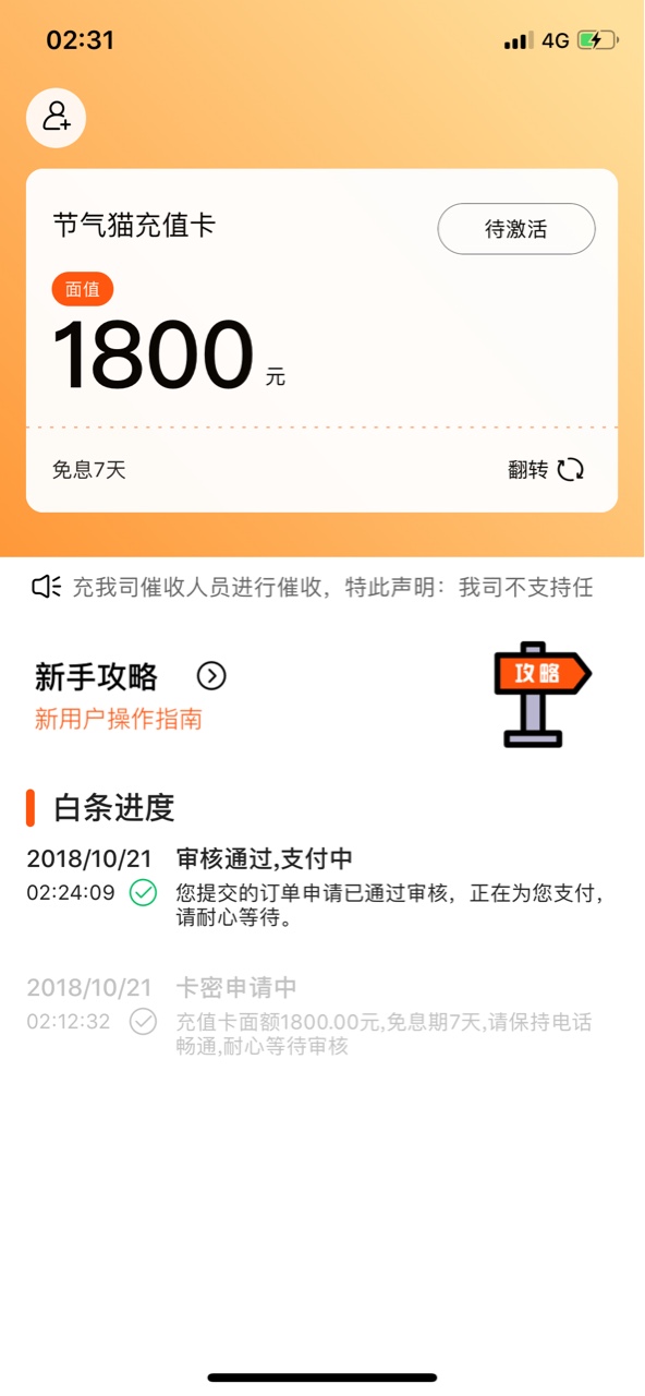 半年来下了第一个，节气猫过了，其他系列都秒拒。4开头狗分。逾期的老哥们来说说 ...59 / 作者:紫色的枫 / 