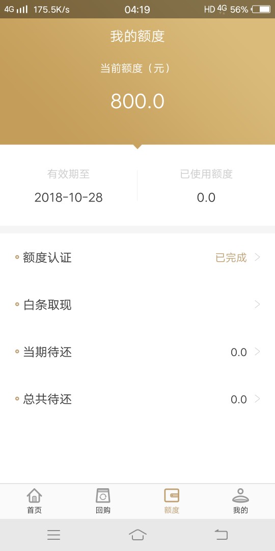 老哥们，物时光有额度抢到名额是不老哥们，物时光有额度抢到名额是不是就放了13 / 作者:莫aaaa / 