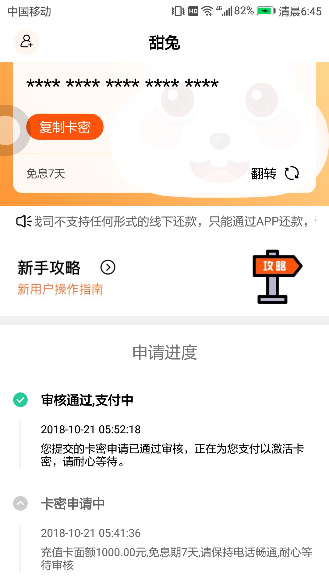 【管理加精】本人芝麻433分，网黑，中午连过3个动物，花猫乐租、节气猫、甜兔、 ...93 / 作者:mao521 / 