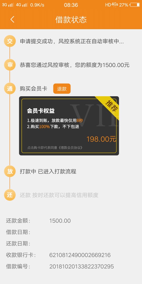 美花白条，给了1500额度，大家都说是假口子！为啥还能上首页？卡农推荐假口子？ ...58 / 作者:《爱生活》 / 