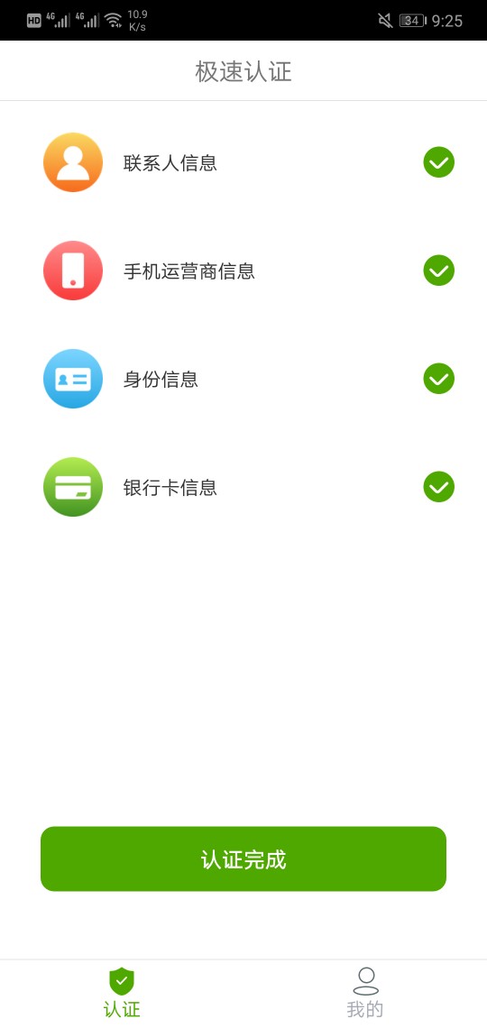 【纷享花】恭喜您已通过审核，700.00元现金只待收入囊中，快打开亿万花钱包马上 ...12 / 作者:夜袭卡农 / 