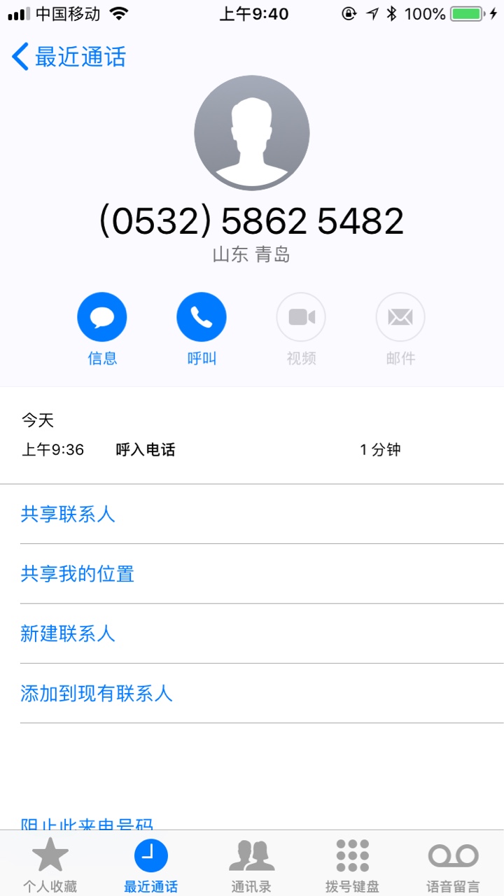 谢谢你 招联金融的女狗催欠招联七百多块钱 说话真的额度 骂家人 真的很恶心19 / 作者:.m. / 