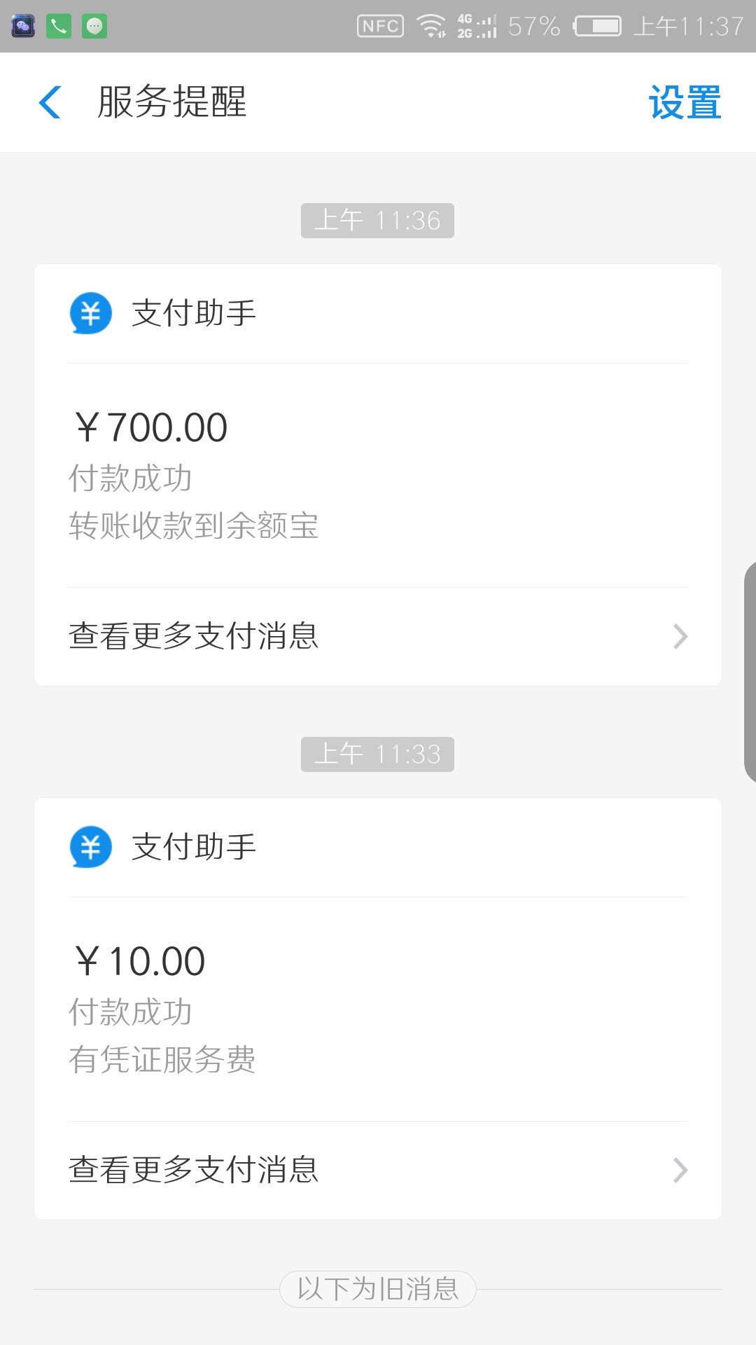 哈密瓜是有凭证放款的！我逾期都放了69 / 作者:啦啦啦小海地 / 