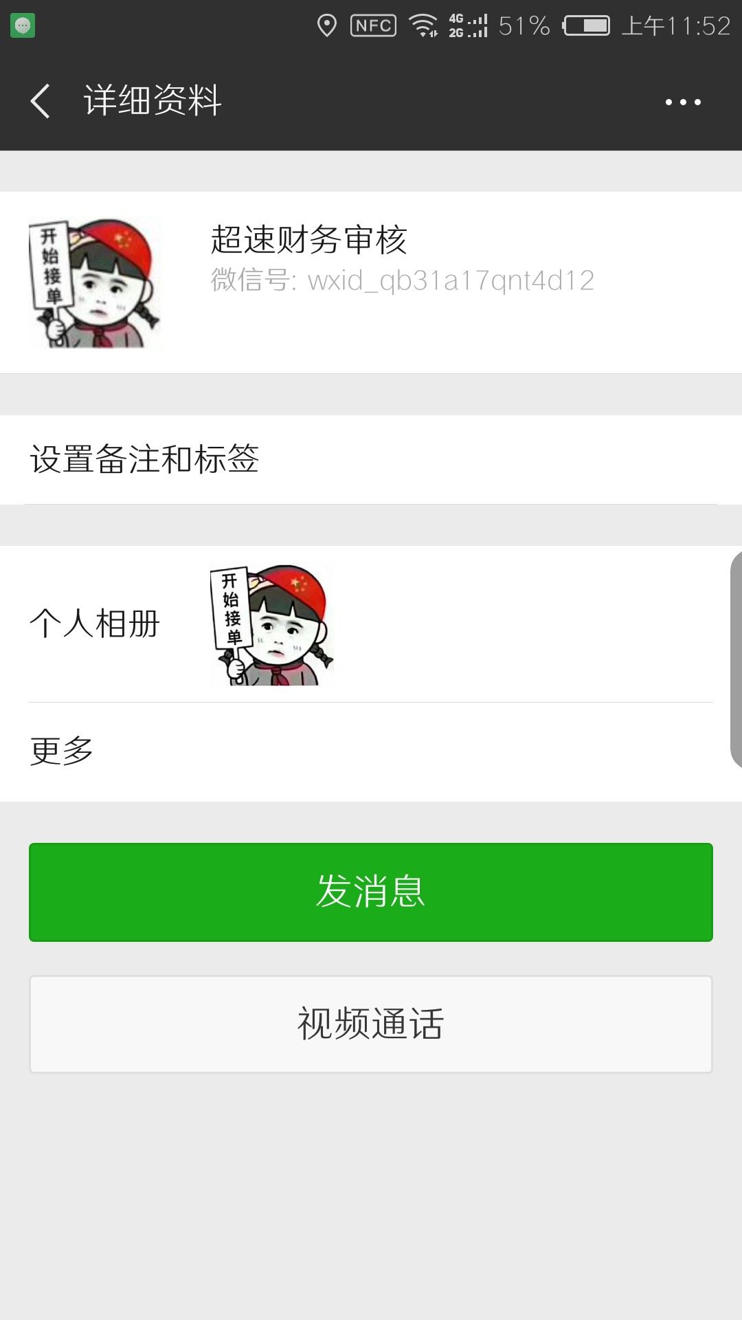哈密瓜是有凭证放款的！我逾期都放了52 / 作者:啦啦啦小海地 / 