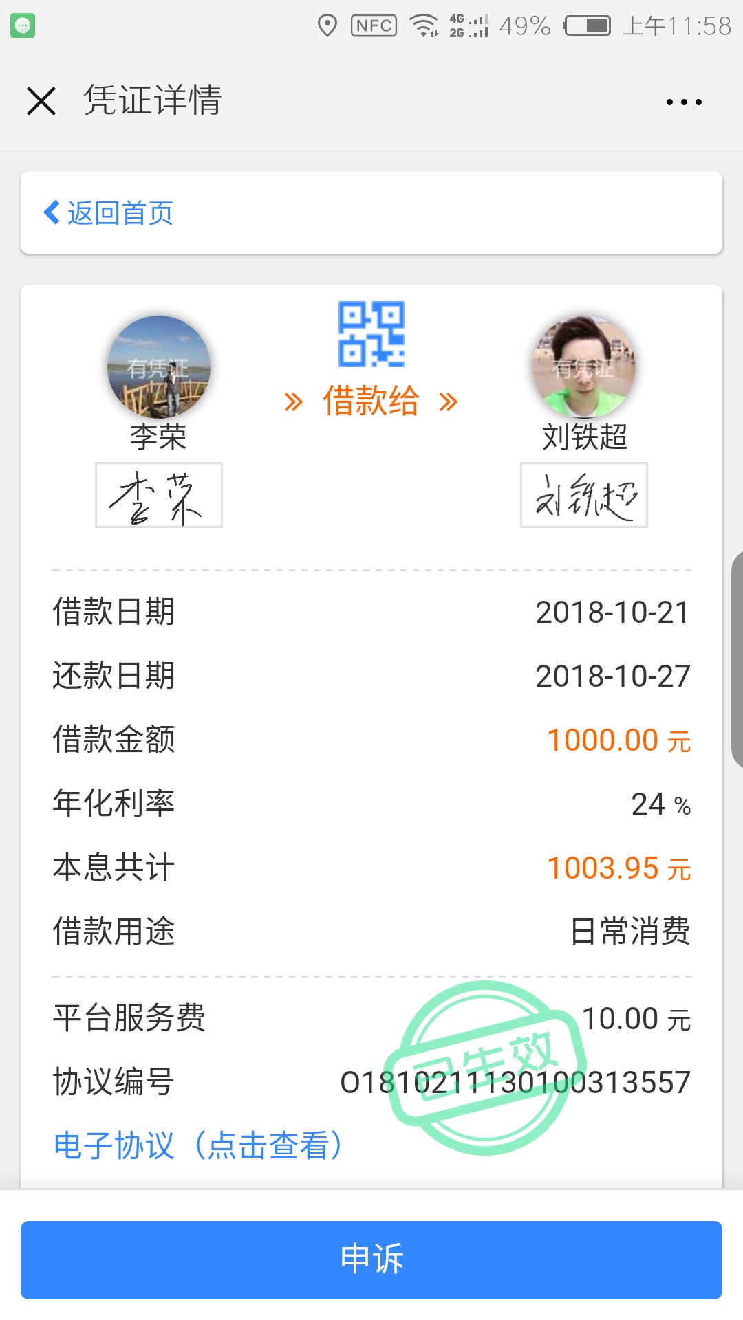 哈密瓜是有凭证放款的！我逾期都放了63 / 作者:啦啦啦小海地 / 