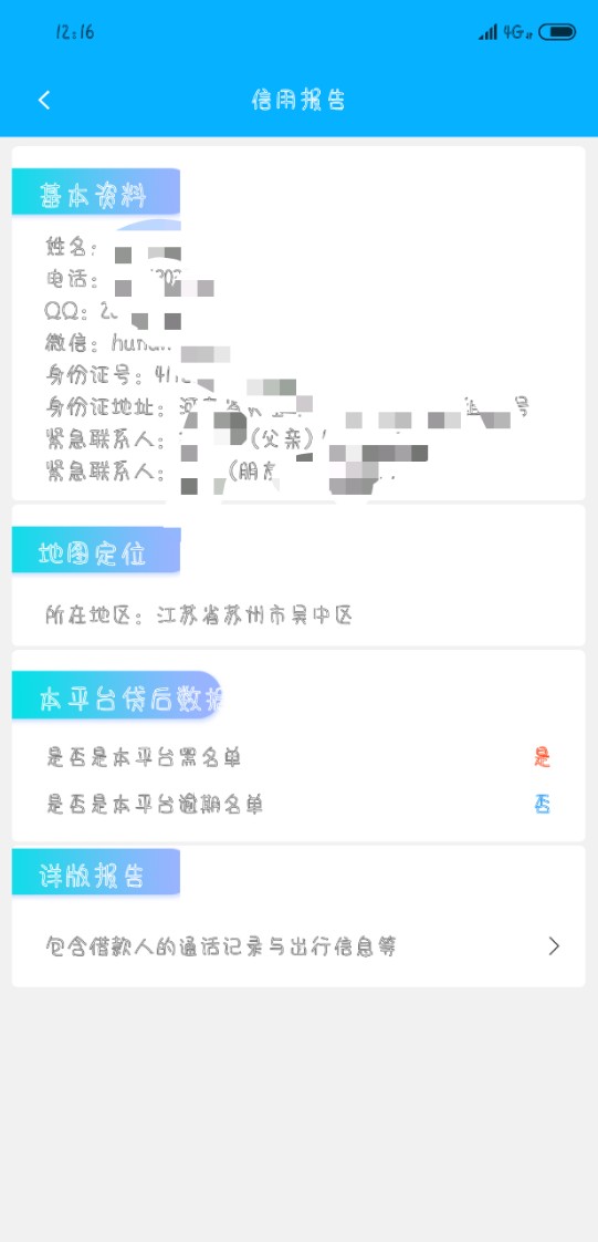 哈密瓜是有凭证放款的！我逾期都放了17 / 作者:居尚 / 
