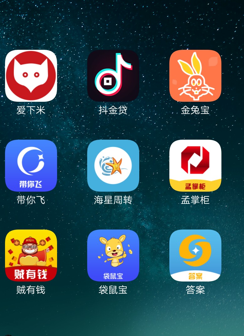 有没有和金贷鼠一家的88 / 作者:奕叔叔. / 