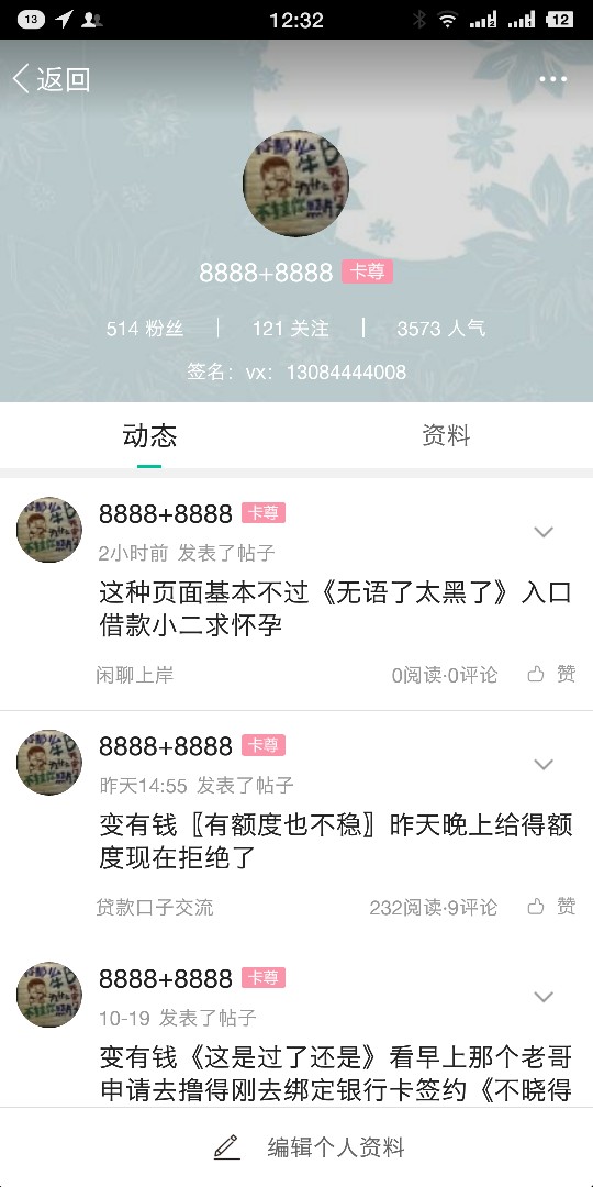 哈密瓜是有凭证放款的！我逾期都放了95 / 作者:8888+8888 / 