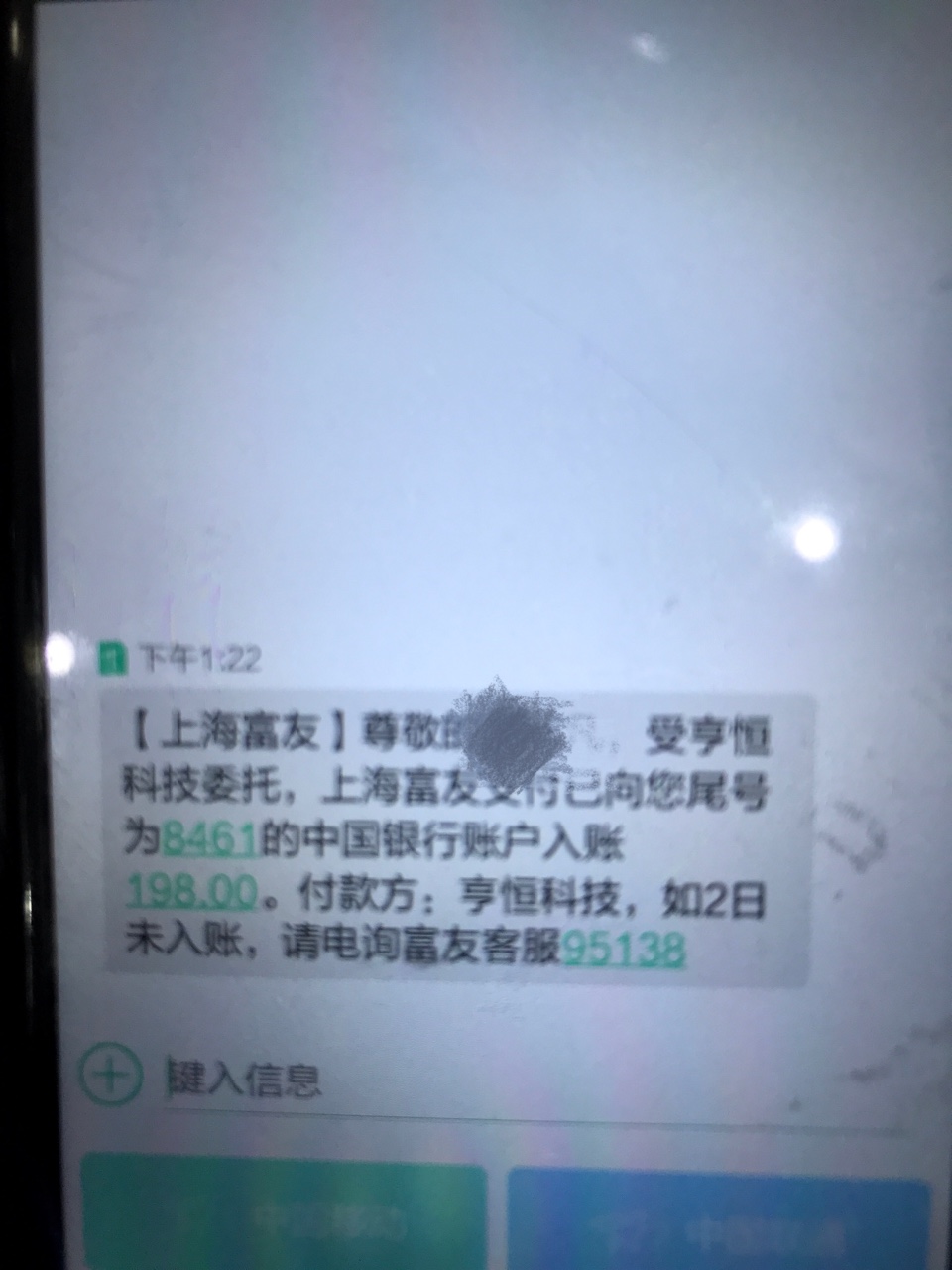 我美花白天会员退款到账了啊，这到底是真口子还是假的啊 ...88 / 作者:下水很深 / 