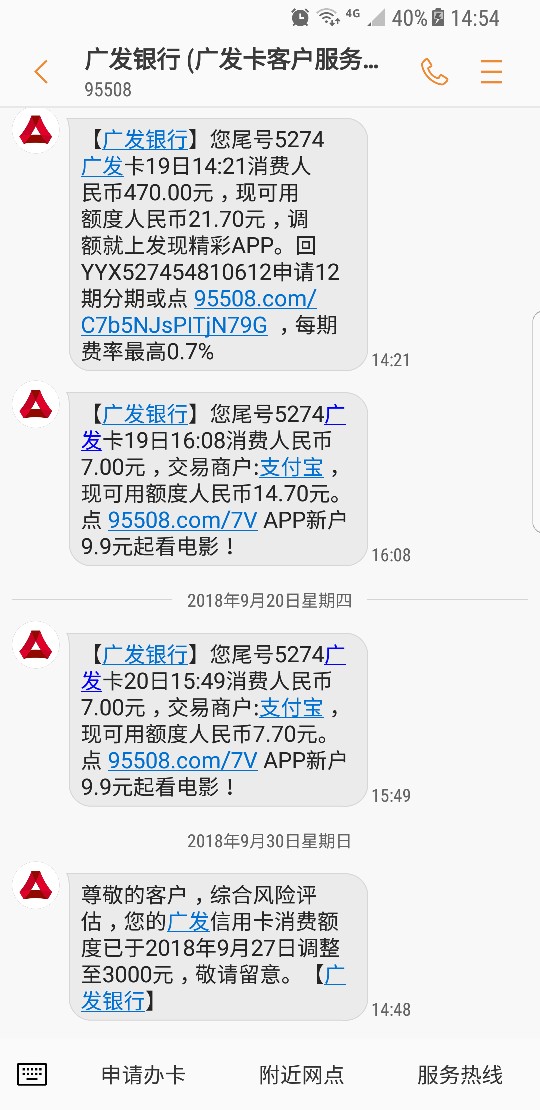 尊敬的客户，综合您在我行的还款记录情况，您的广发信用卡消费额度已于2018年10 ...78 / 作者:陈鑫宝 / 