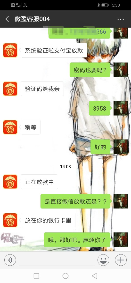 微盈下款稳如磐石12 / 作者:呵呵哈嘿 / 