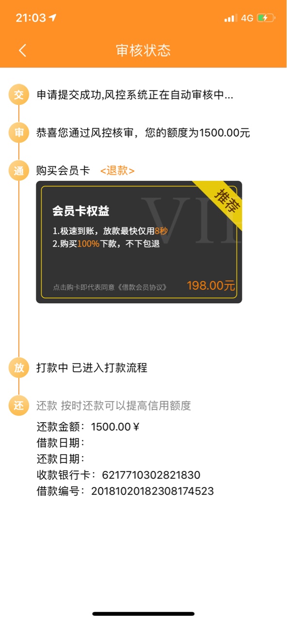 美花白条已经到账真口子！！！10 / 作者:老哥水深 / 