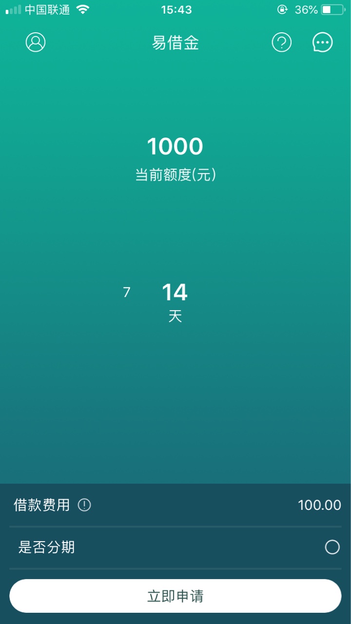易借金！只有我没通过？


87 / 作者:l973468416 / 
