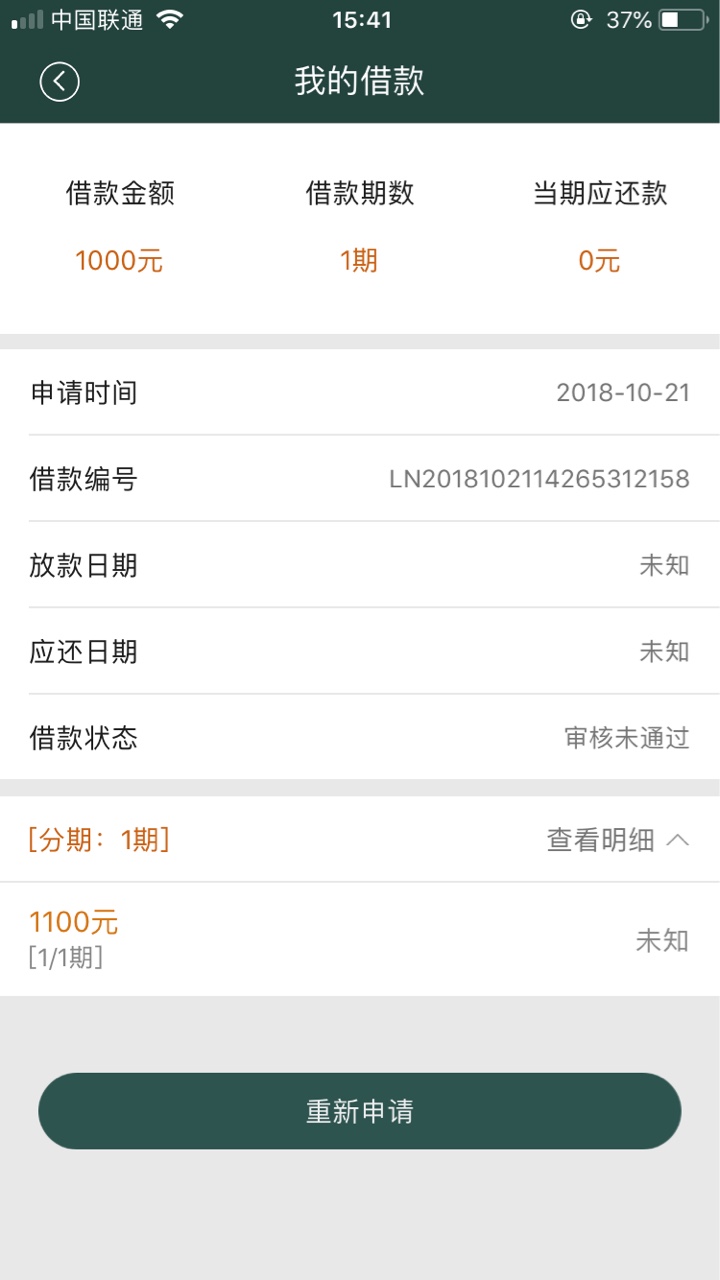 易借金！只有我没通过？


69 / 作者:l973468416 / 