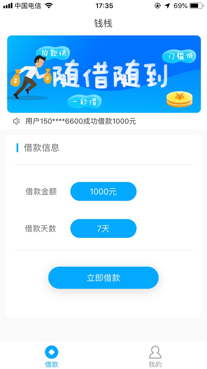 急求，爱上借，信任借，钱栈果机入口，下款有大红包32 / 作者:gongniu88888 / 