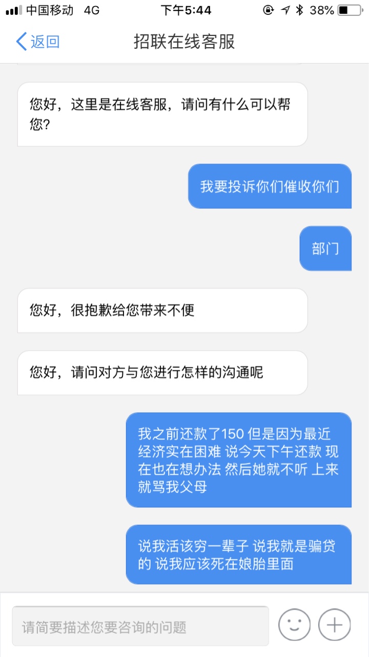 招联催收狗骂人后续我会持续更新41 / 作者:.m. / 