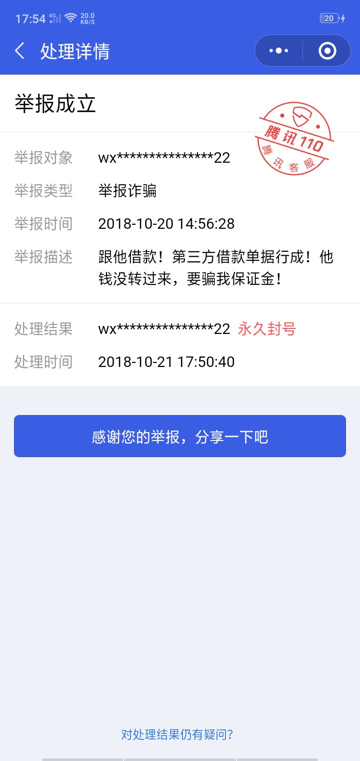 米房打条好坑啊！第一次在米房打条就被骗了！还好没转钱他！这是骗子吗？ ...7 / 作者:林哥1990 / 